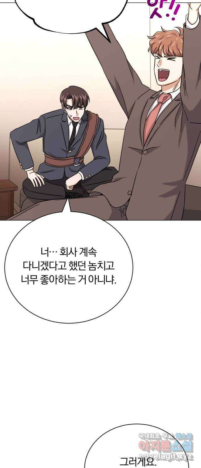 슈퍼스타 천대리 63화 어떤 반응 42