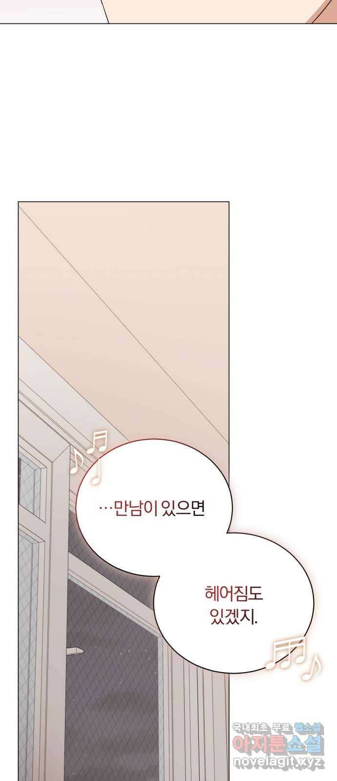 슈퍼스타 천대리 63화 어떤 반응 44