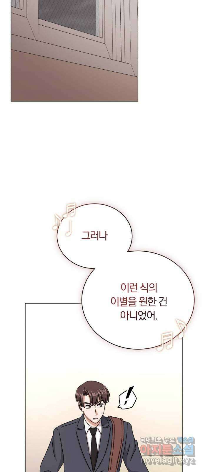 슈퍼스타 천대리 63화 어떤 반응 45
