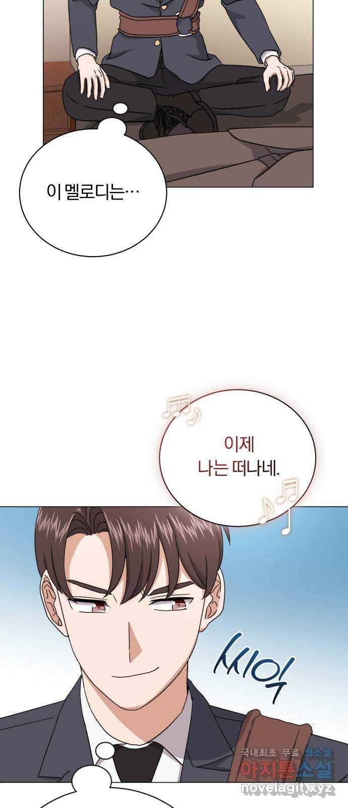 슈퍼스타 천대리 63화 어떤 반응 46