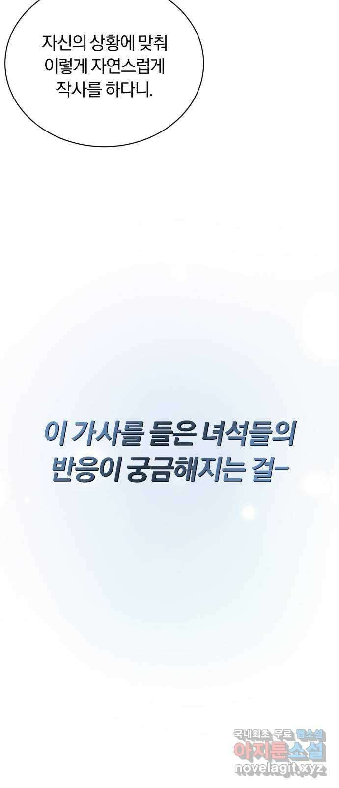 슈퍼스타 천대리 63화 어떤 반응 47