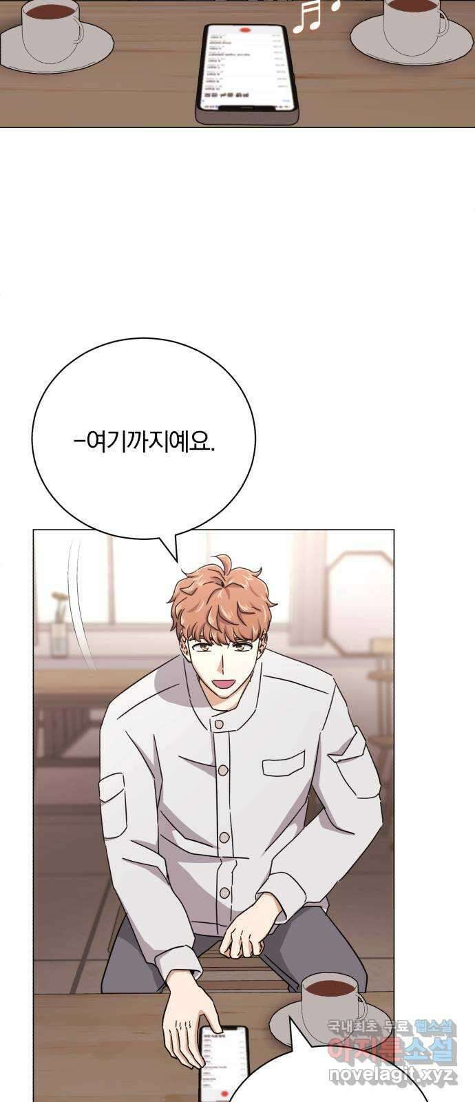 슈퍼스타 천대리 63화 어떤 반응 49
