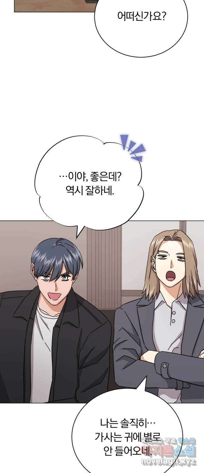 슈퍼스타 천대리 63화 어떤 반응 50