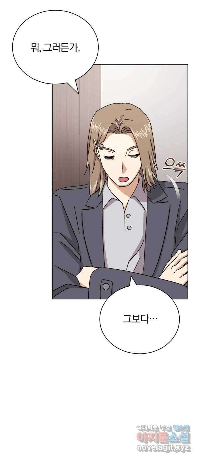 슈퍼스타 천대리 63화 어떤 반응 52