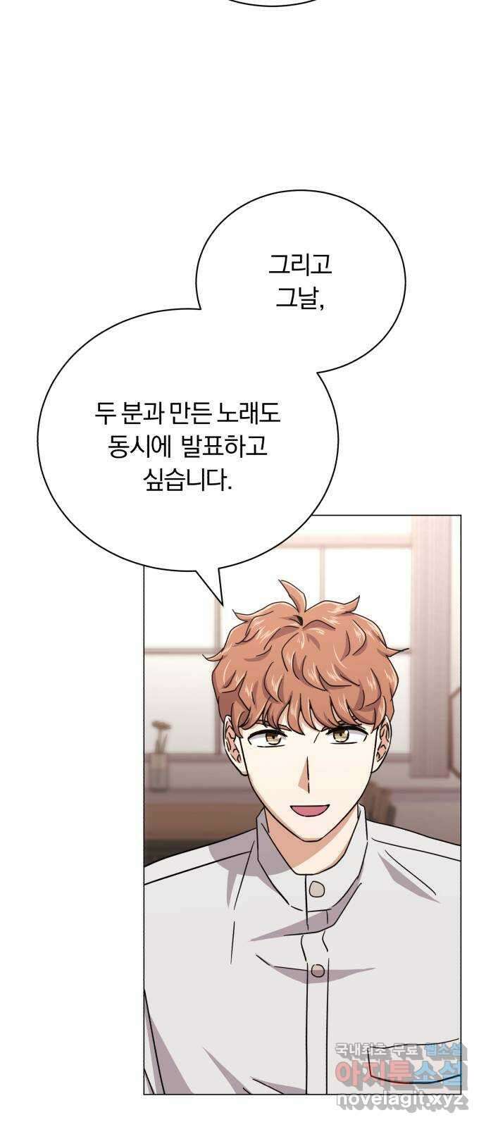 슈퍼스타 천대리 63화 어떤 반응 61