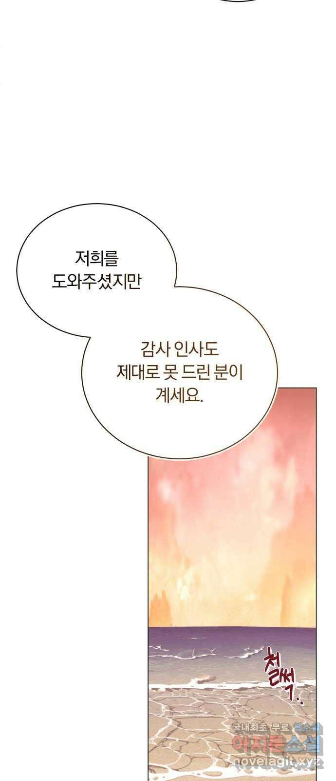 슈퍼스타 천대리 63화 어떤 반응 65