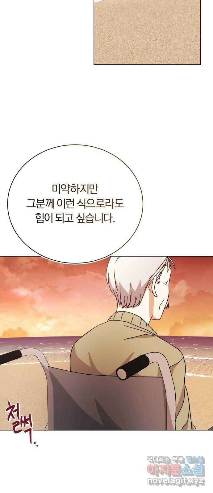 슈퍼스타 천대리 63화 어떤 반응 66