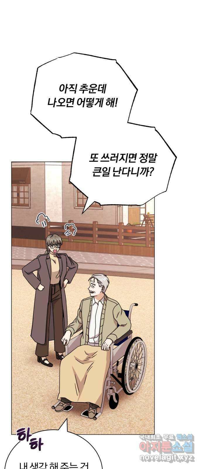 슈퍼스타 천대리 63화 어떤 반응 68