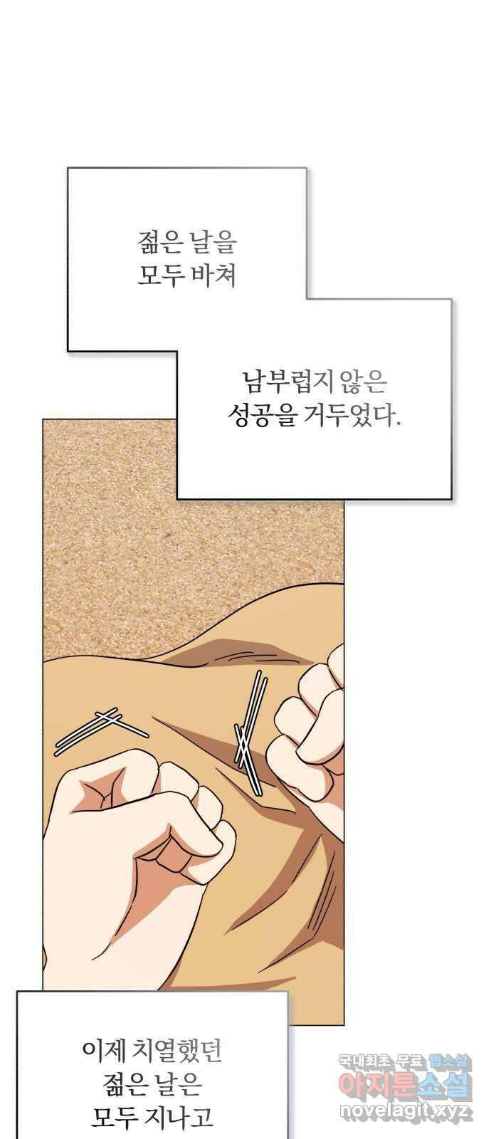 슈퍼스타 천대리 63화 어떤 반응 70