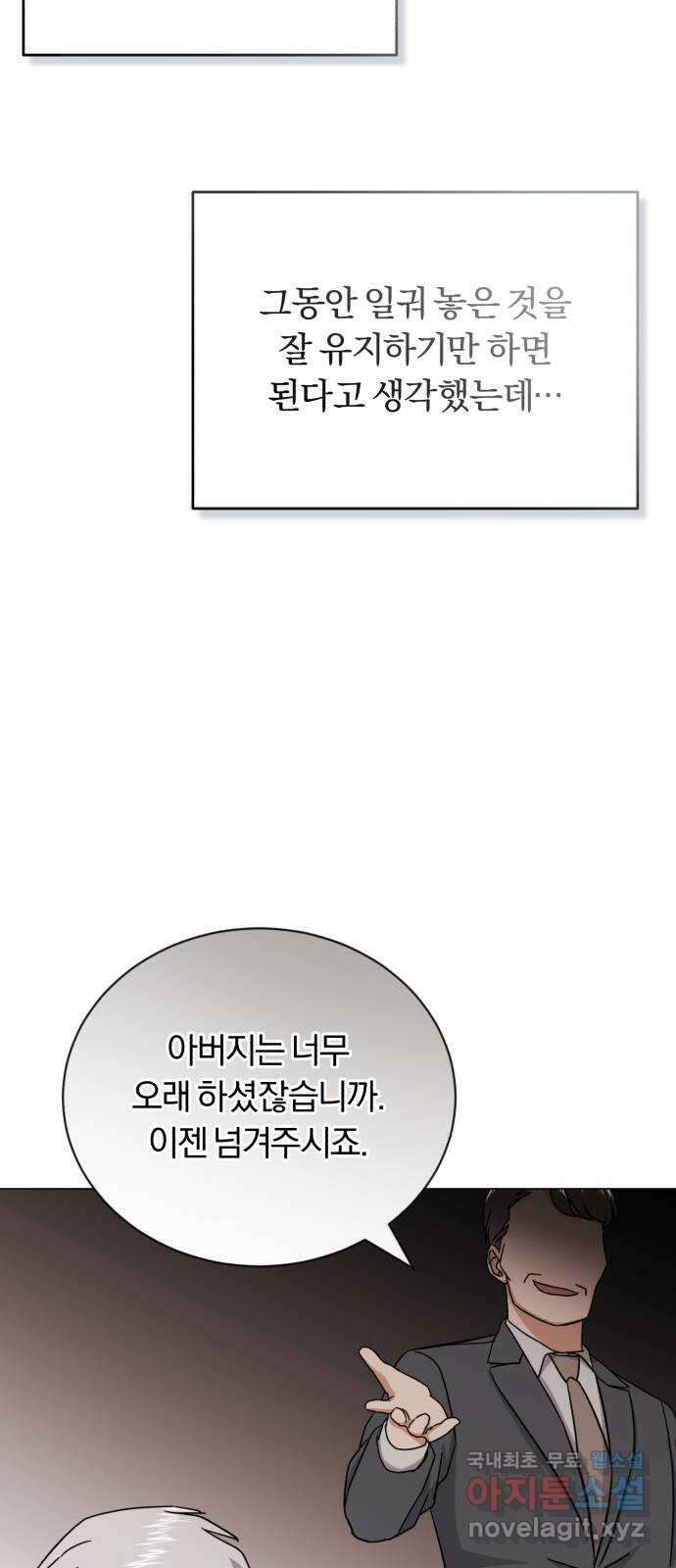 슈퍼스타 천대리 63화 어떤 반응 71