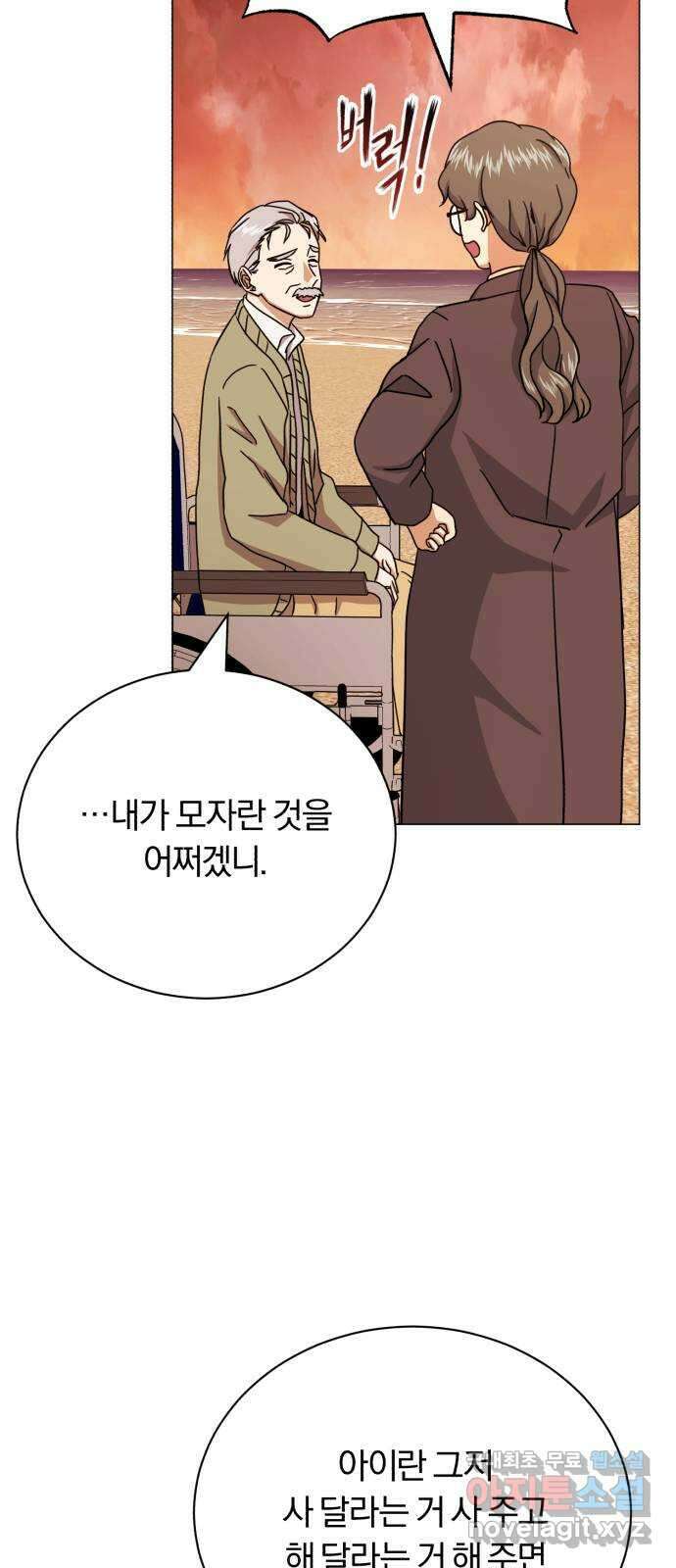 슈퍼스타 천대리 63화 어떤 반응 73