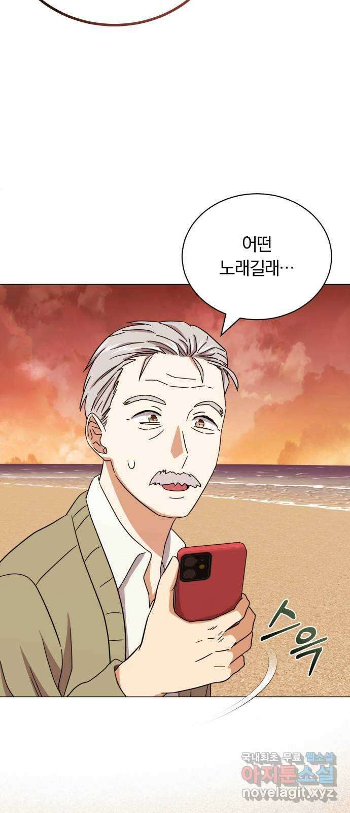 슈퍼스타 천대리 63화 어떤 반응 78