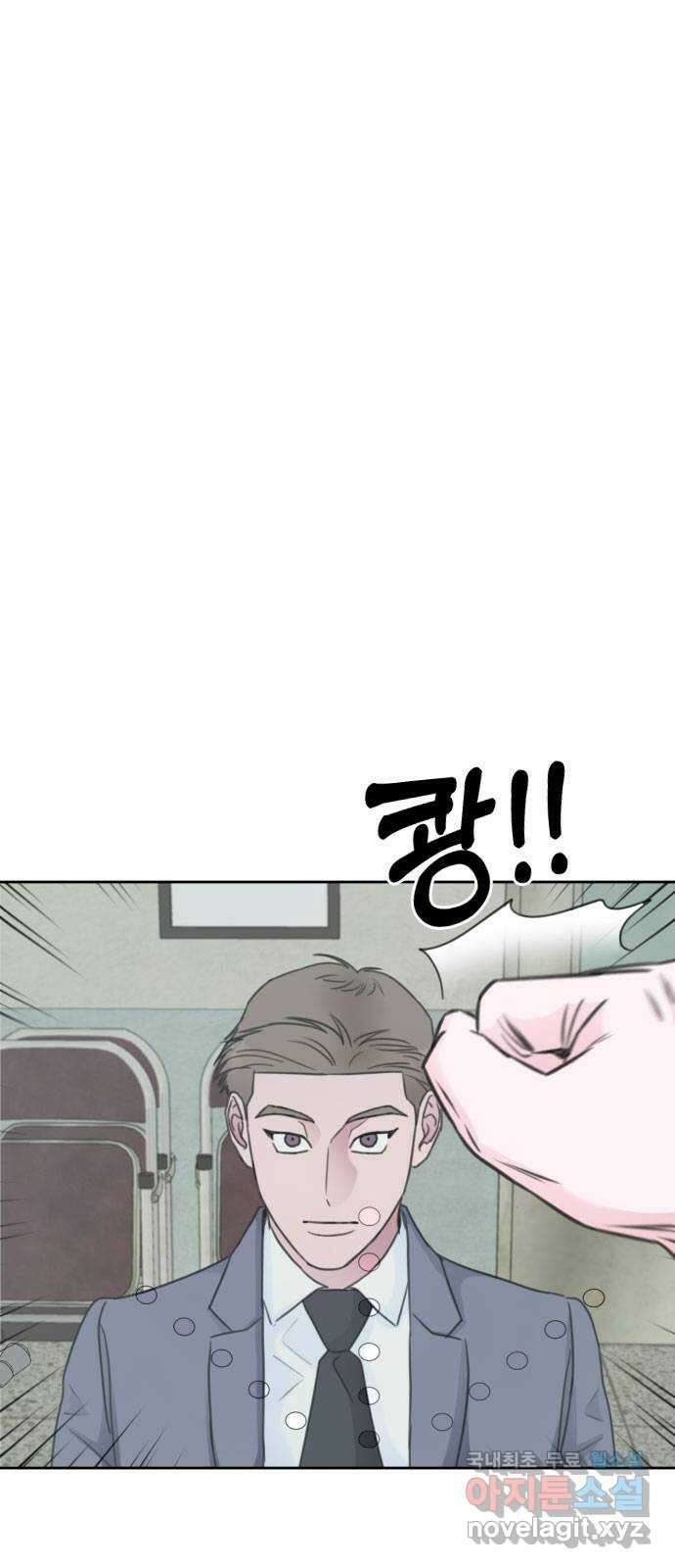 이별 후 사내 결혼 65화 9