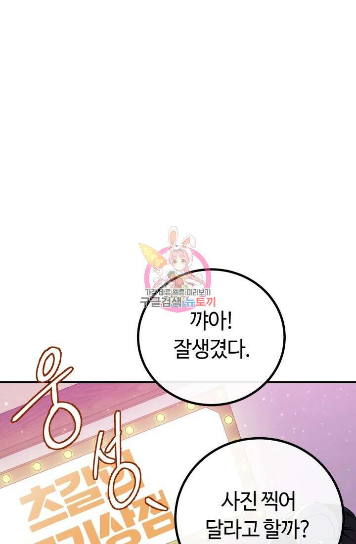 신이 쓰는 웹소설 11화 1