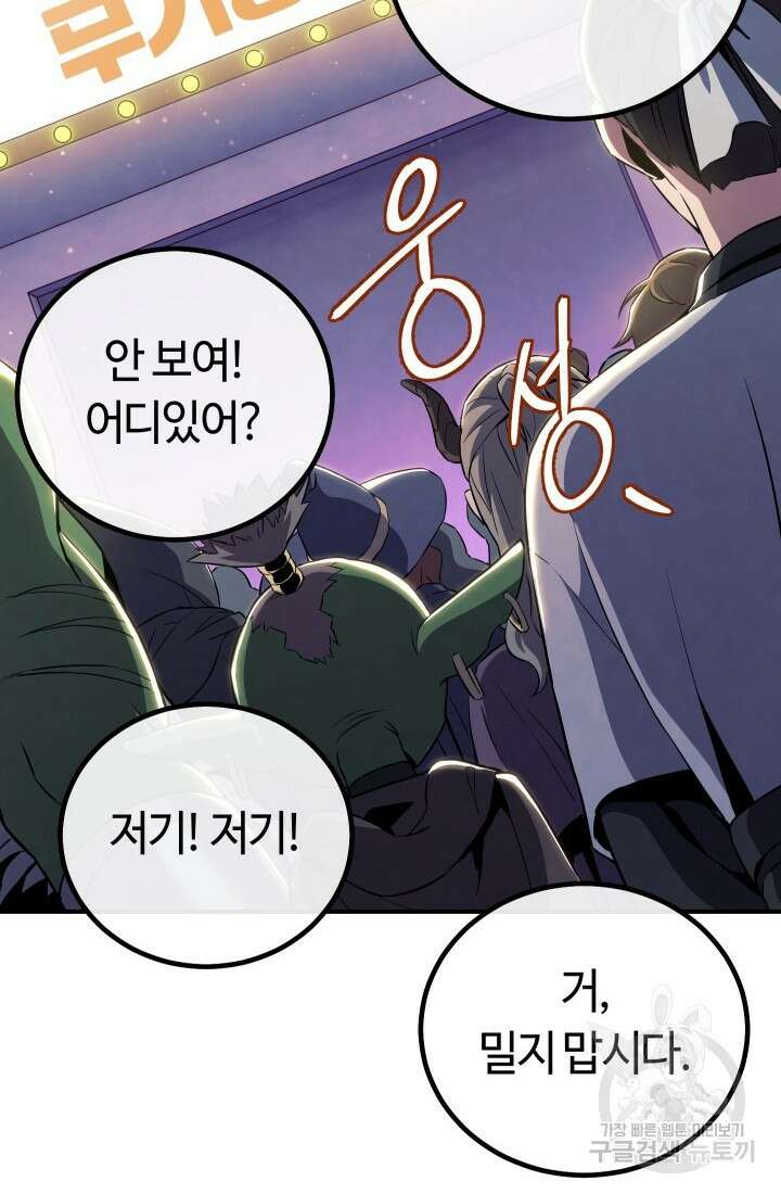 신이 쓰는 웹소설 11화 2