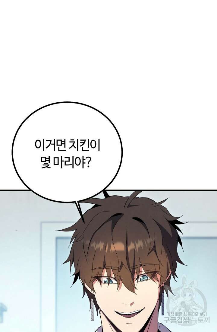 신이 쓰는 웹소설 11화 3