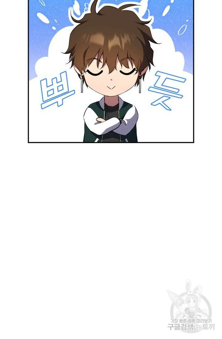 신이 쓰는 웹소설 11화 6