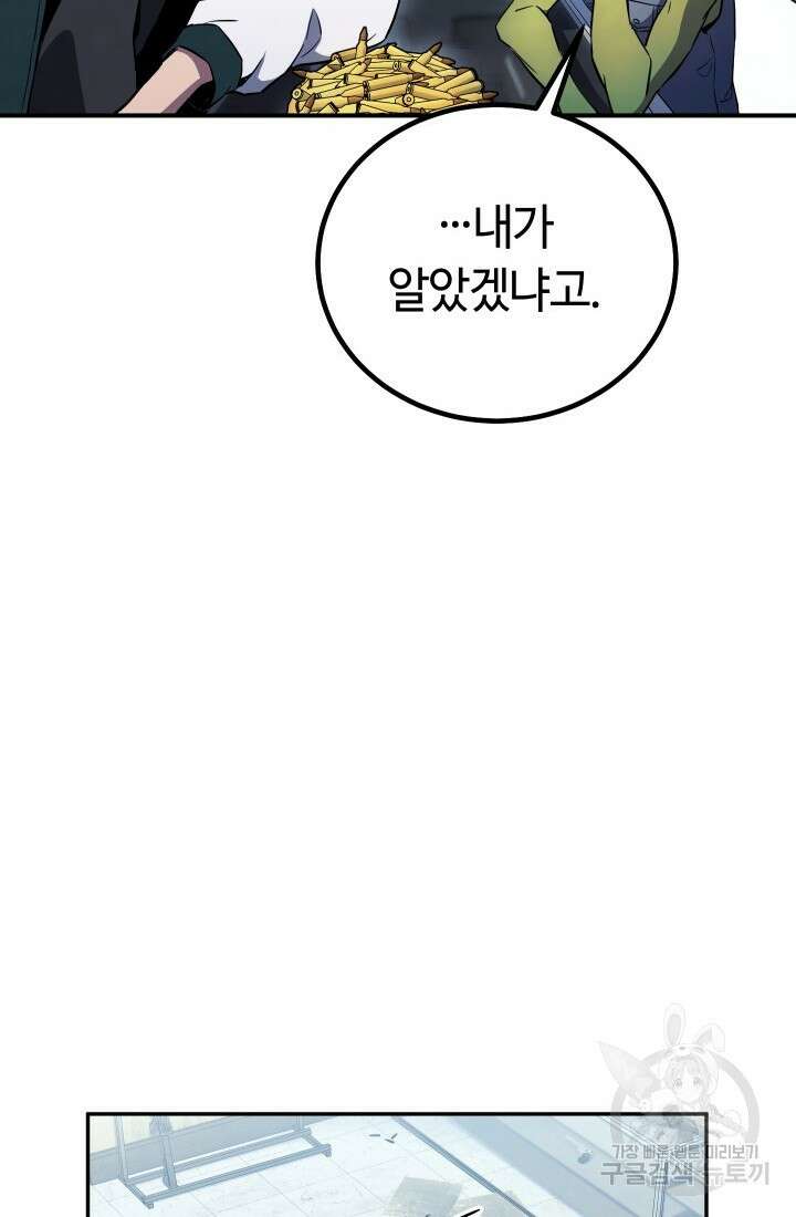 신이 쓰는 웹소설 11화 8