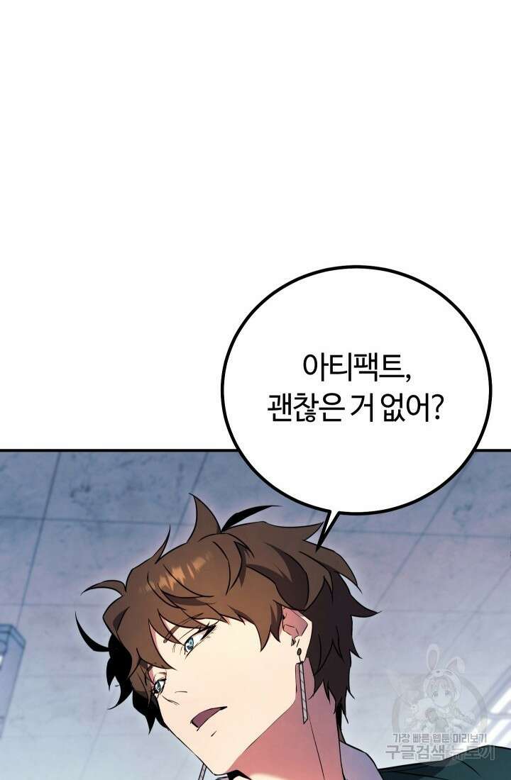 신이 쓰는 웹소설 11화 10