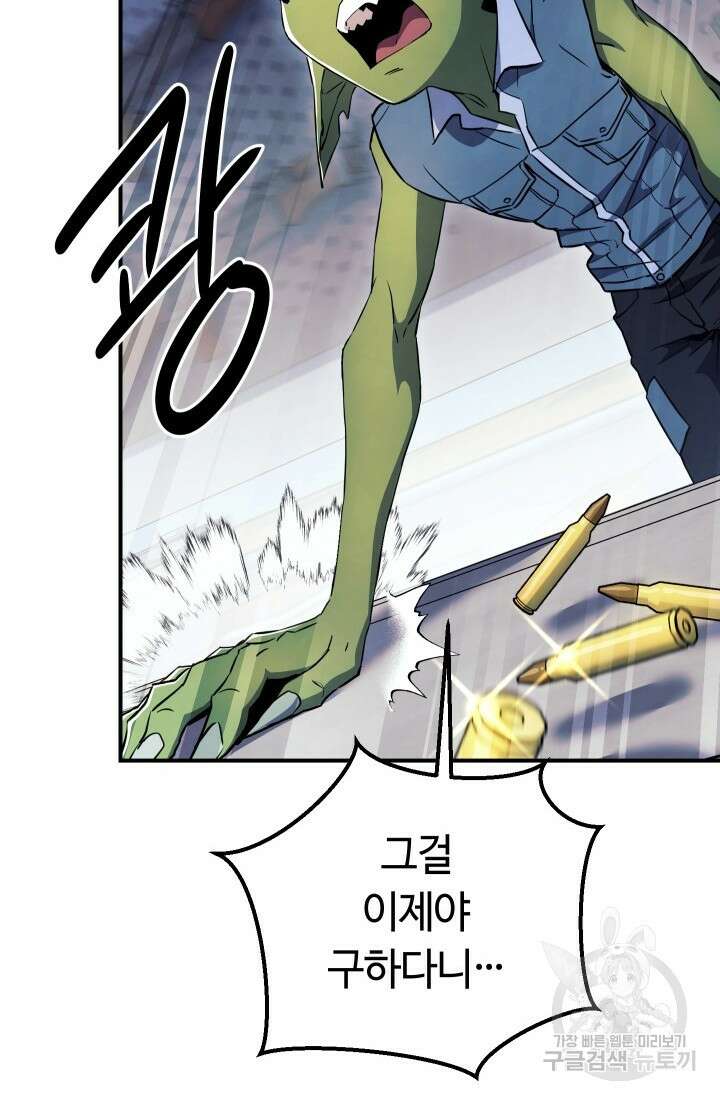 신이 쓰는 웹소설 11화 13