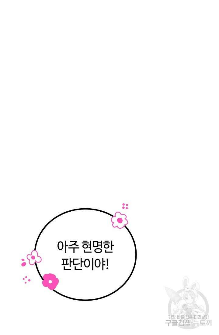 신이 쓰는 웹소설 11화 14