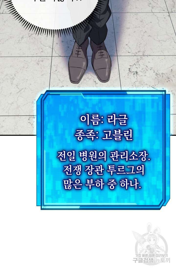 신이 쓰는 웹소설 11화 23