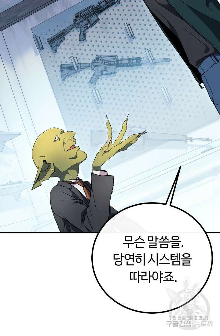 신이 쓰는 웹소설 11화 25