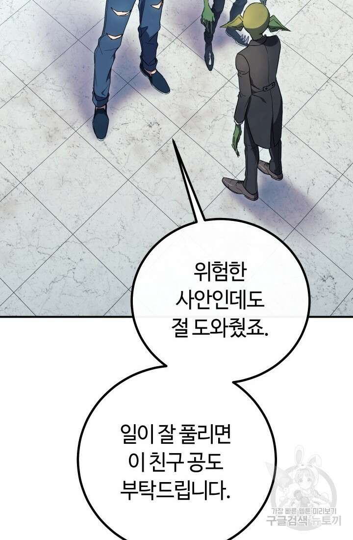 신이 쓰는 웹소설 11화 27