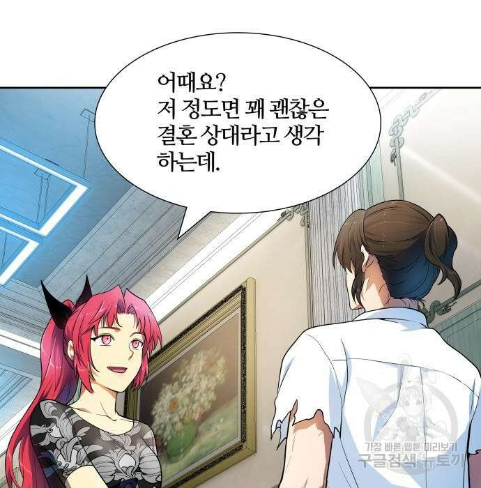 신의 탑 3부-152화 3
