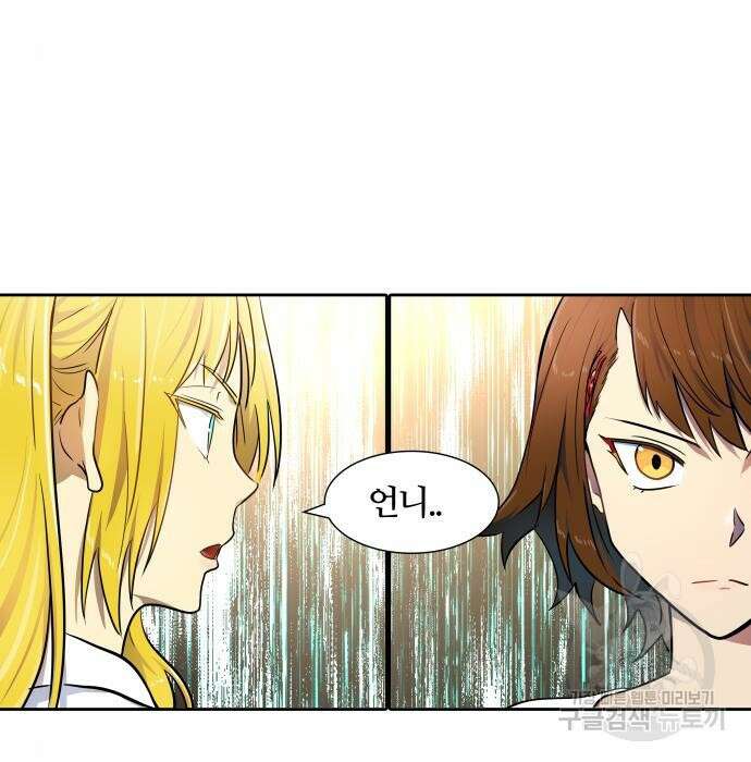 신의 탑 3부-152화 5