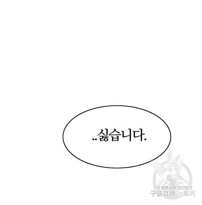 신의 탑 3부-152화 7