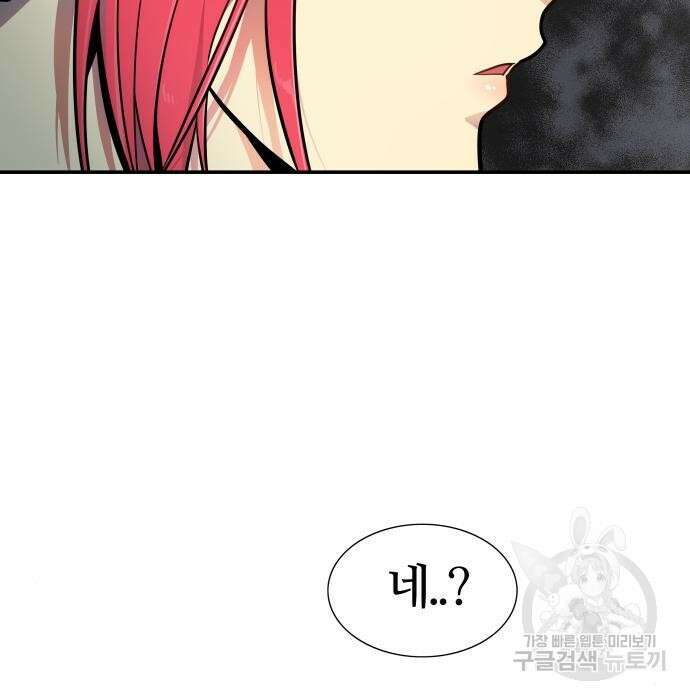 신의 탑 3부-152화 9
