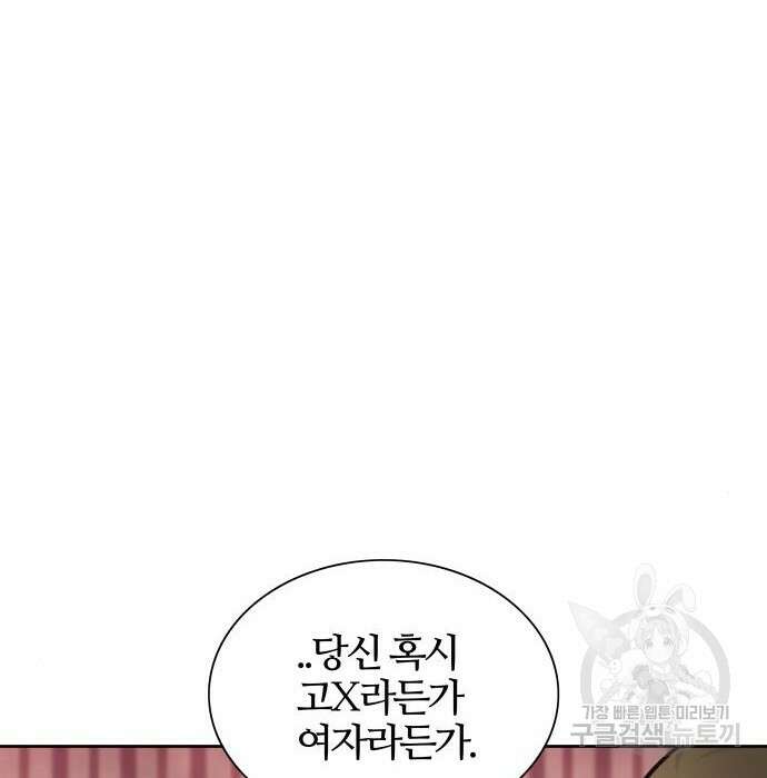 신의 탑 3부-152화 10