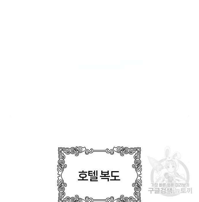 신의 탑 3부-152화 15