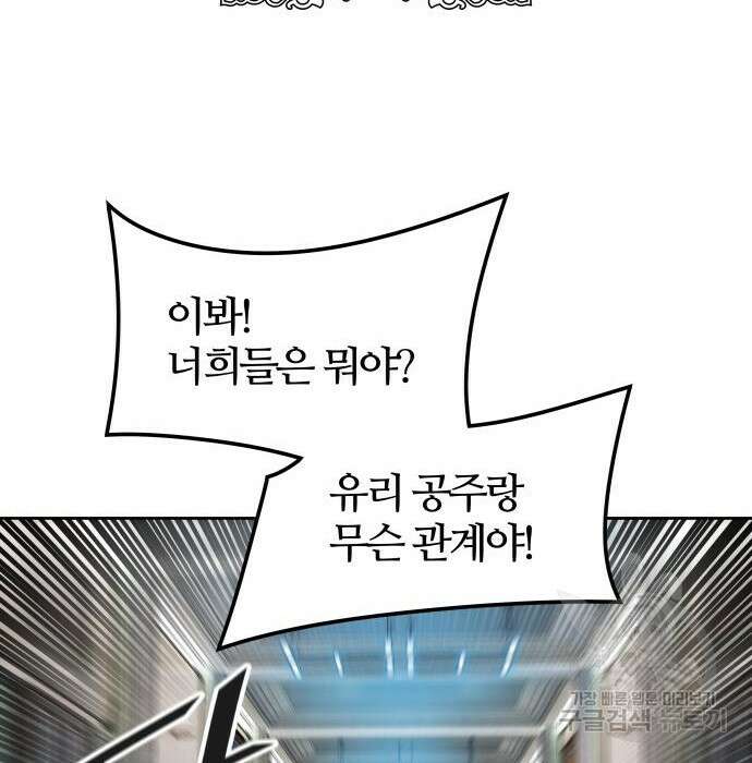 신의 탑 3부-152화 16