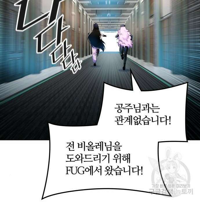 신의 탑 3부-152화 17