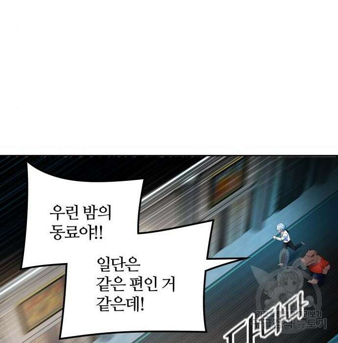 신의 탑 3부-152화 18