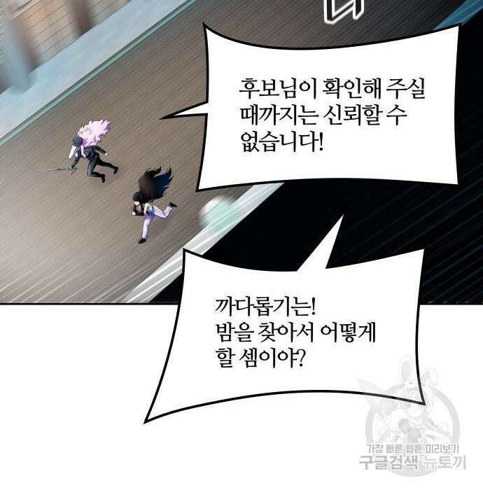 신의 탑 3부-152화 19