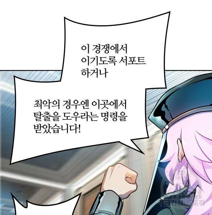 신의 탑 3부-152화 20