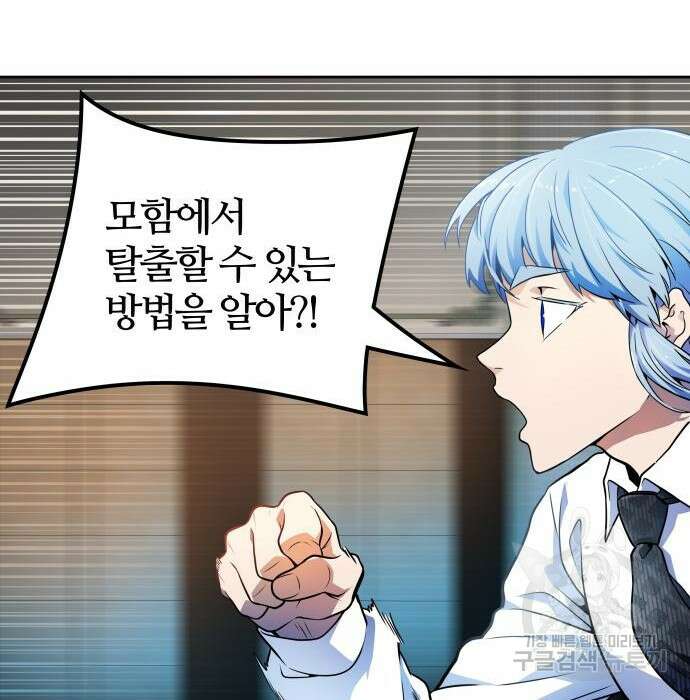 신의 탑 3부-152화 22