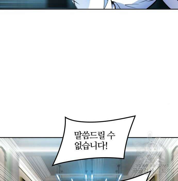 신의 탑 3부-152화 23
