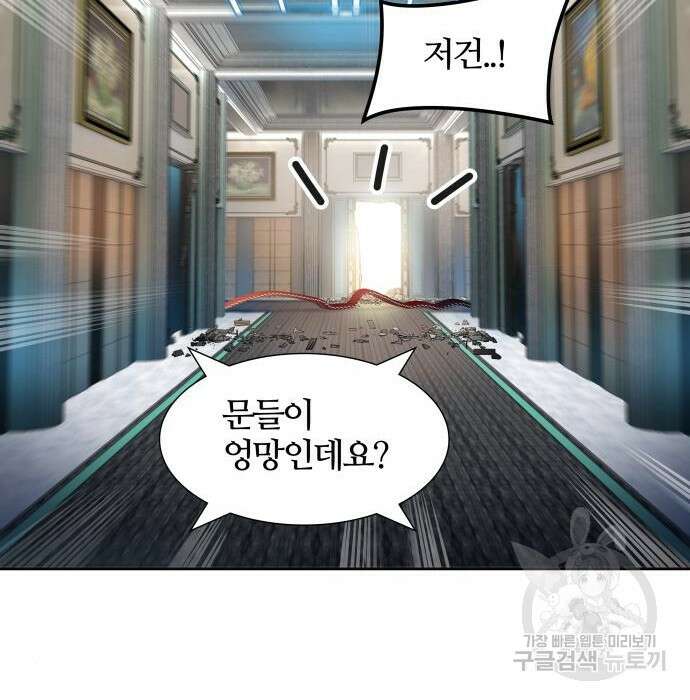 신의 탑 3부-152화 24