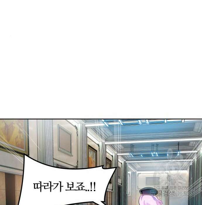 신의 탑 3부-152화 25