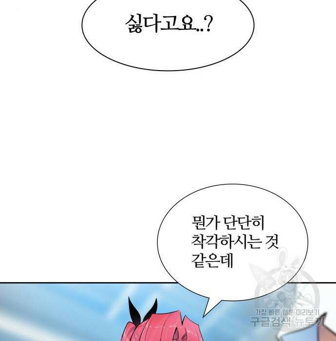 신의 탑 3부-152화 28