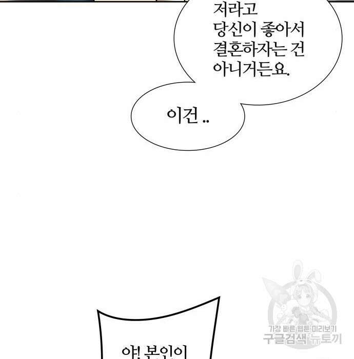 신의 탑 3부-152화 30