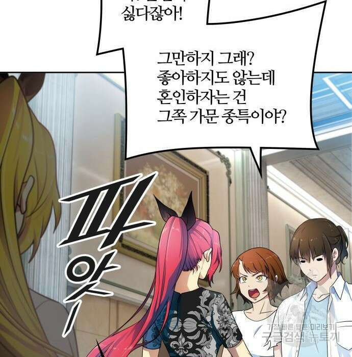 신의 탑 3부-152화 31