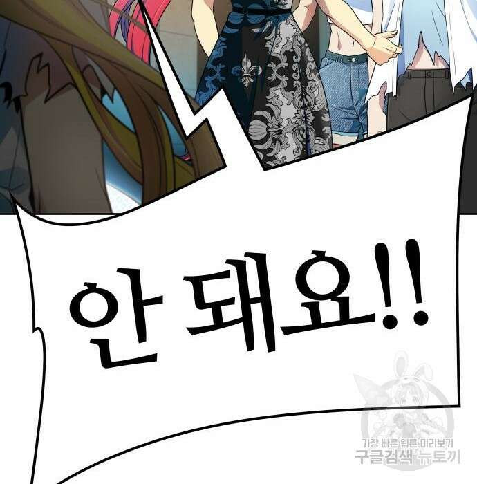 신의 탑 3부-152화 32