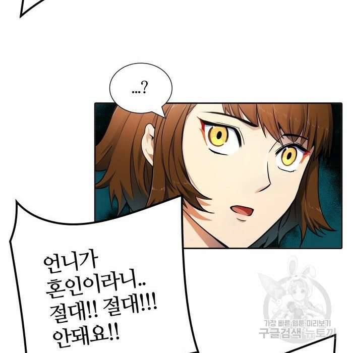 신의 탑 3부-152화 33