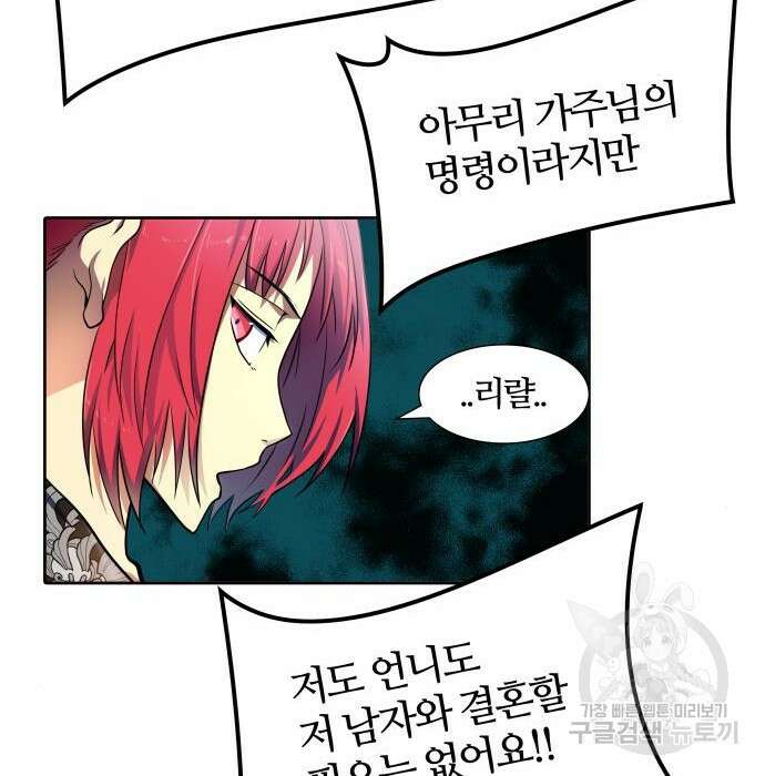 신의 탑 3부-152화 34