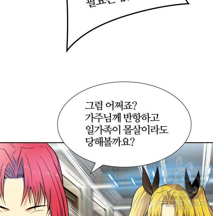 신의 탑 3부-152화 35